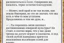 Пятеро в Подземелье — текстовы screenshot 4