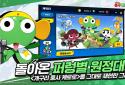 Keroro M screenshot 2