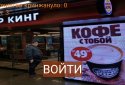 Бургеркинг гов игра screenshot 3