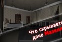 Mazellov - The Curse of the Stroller screenshot 2