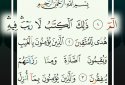 Quran Majeed: Ramadan - القران ‎ screenshot 1