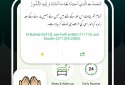 Quran Majeed: Ramadan - القران ‎ screenshot 7