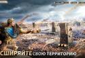 Era of Conquest: Битва screenshot 5