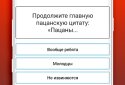 Слово <em>Пацана</em> - <strong>кто ты</strong>? screenshot 3