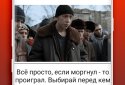 Слово <em>Пацана</em> - <strong>кто ты</strong>? screenshot 8