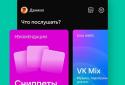 VK Music: playlists & podcasts screenshot 5