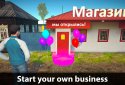 Симулятор Деревенского Бизнеса screenshot 1