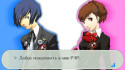 Shin Megami Tensei: Persona 3 Portable screenshot 6