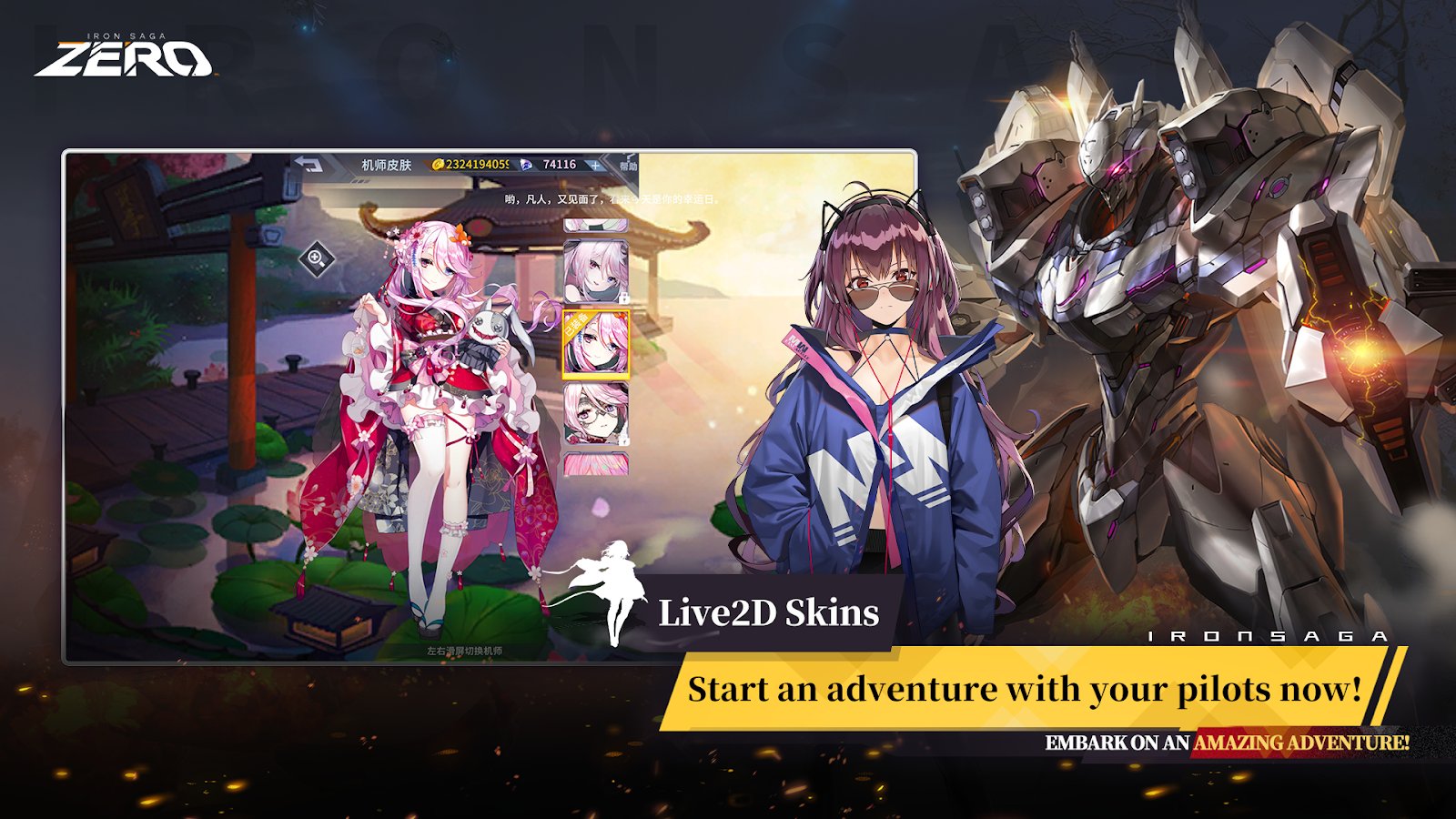 Iron Saga: ZERO screenshot 5 Iron Saga: ZERO screenshot 5