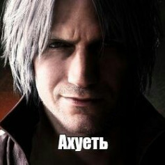 Dante sparda