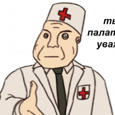 Психиатр из психиатрии